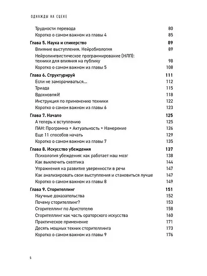 Однажды на сцене - фото 3