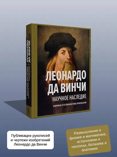 Научное наследие - фото 6