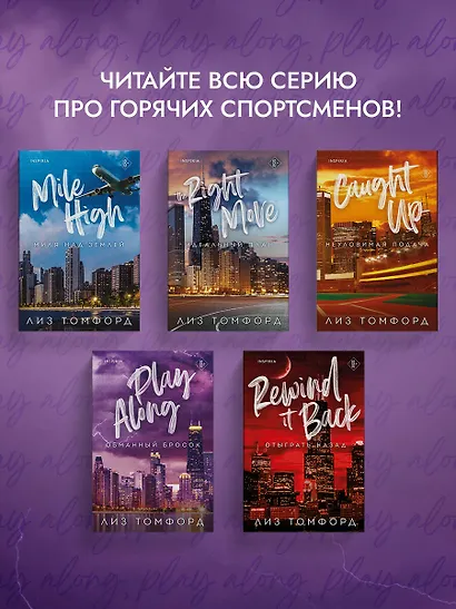 Обманный бросок - фото 8