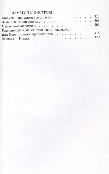 Не чужое ремесло - фото 3