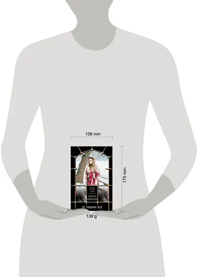 Ее любили все - фото 4