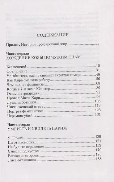 Миллиметр - фото 2