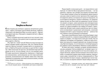 Отрочество. Юность - фото 4