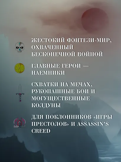 Хроники Черного Отряда. Книги юга: Игра Теней. Стальные сны. Серебряный клин - фото 4