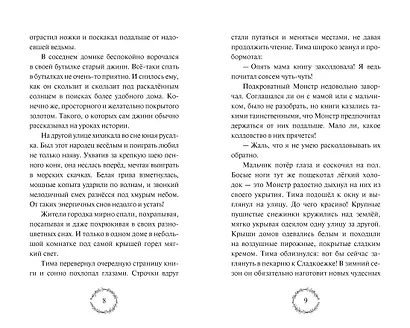 Добро пожаловать в Жутвилль! Комната с летающими письмами - фото 6