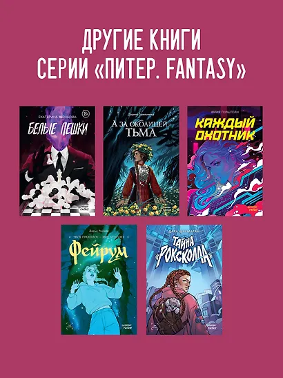 Цифровое сердце - фото 7