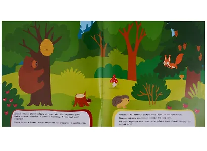 Развивающие наклейки. Мир вокруг - фото 5