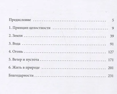 Синрин-йоку: лесные ванны - фото 2