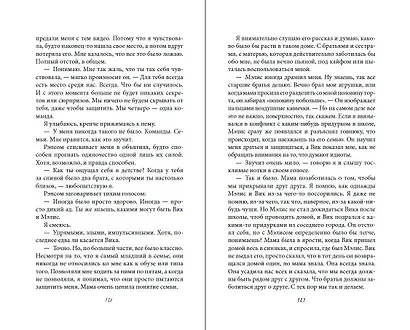 Порочная клятва (#3) - фото 9