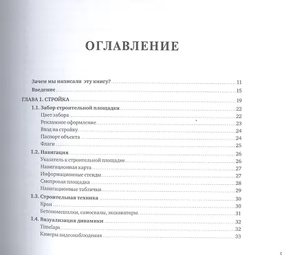 До последнего квадратного метра - фото 3