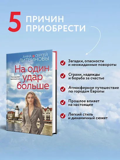 На один удар больше - фото 6