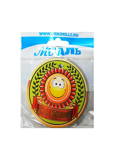 Медаль Душа компании (A-032) (картон) - фото 1