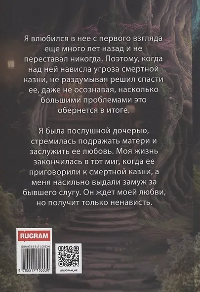 Моя строптивая жена - фото 2