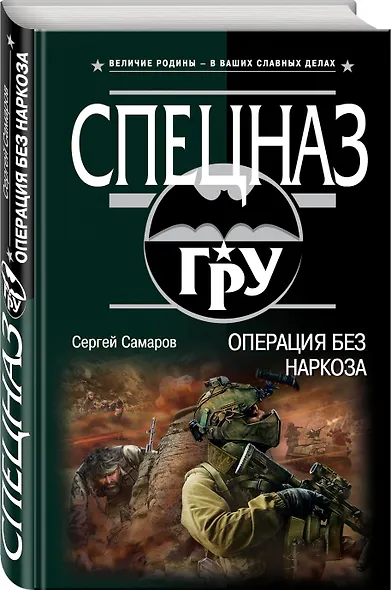 Операция без наркоза - фото 3
