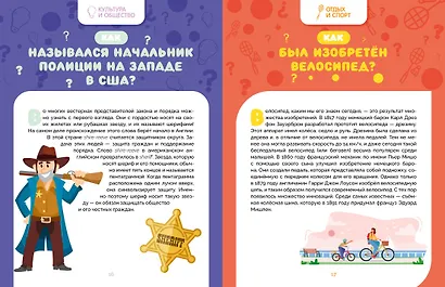 Как это работает? Ответы на все вопросы, которые ты себе задаешь - фото 11