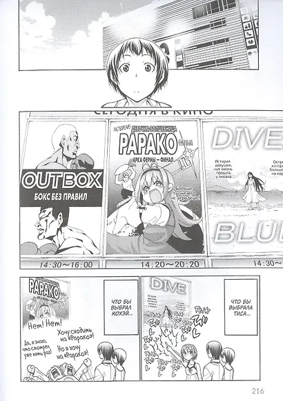 Необъятный океан. Том 5 (Grand Blue). Манга - фото 5