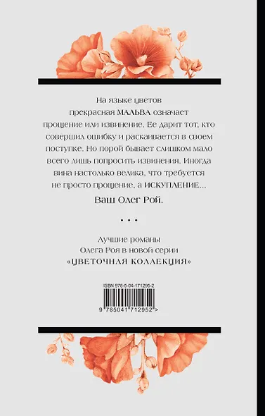 Искупление - фото 2