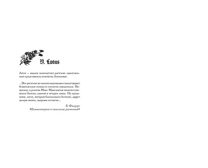 Аконит - фото 12