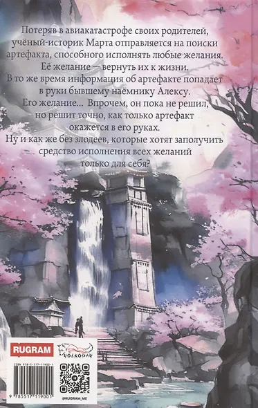 Артефакт. В поисках неизвестного - фото 2