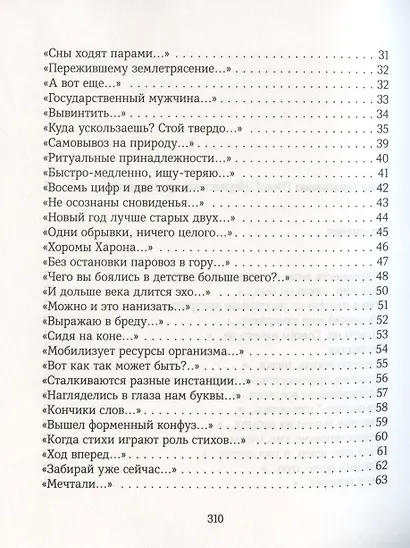 Часть текста отсутствует - фото 3