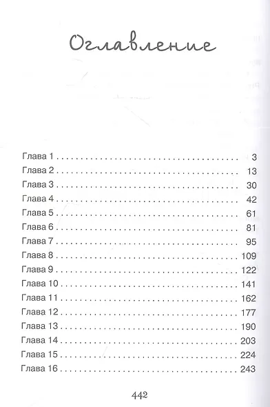 Невеста по приказу - фото 2