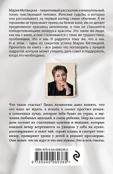 Вечный запах флоксов - фото 2