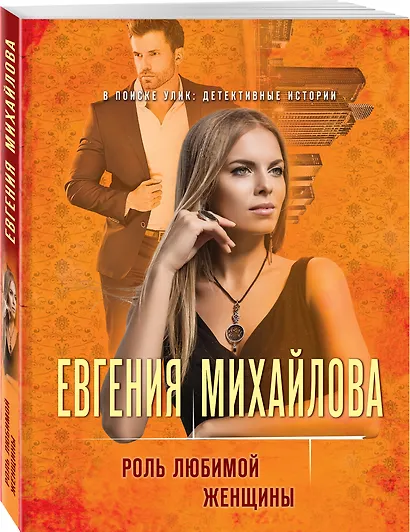 Роль любимой женщины - фото 3