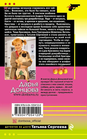 Мохнатая лапа Герасима - фото 2