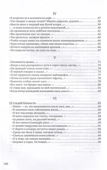 Последние люди модерна - фото 4