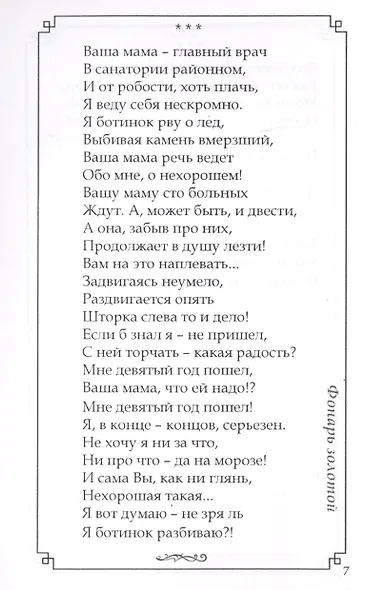 Стихи - фото 3