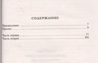 Джейкоб Генри Шифф. Гений финансового мира и главный спонсор русских революций - фото 2
