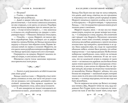 Наследник своенравной магии (#2) - фото 4