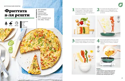 Праздник вкуса. Полезные блюда по-домашнему - фото 11