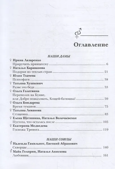 Здесь, у зеркала - фото 2