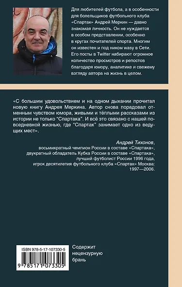 Мы - чемпионы! - фото 2