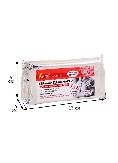 Масса керамическая для лепки, Остров сокровищ, отвердевающая, 250 г, белая - фото 11
