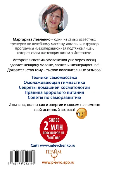 Массаж, который удаляет 15 лет! Жемчужное ожерелье красоты. Хит интернета! - фото 2