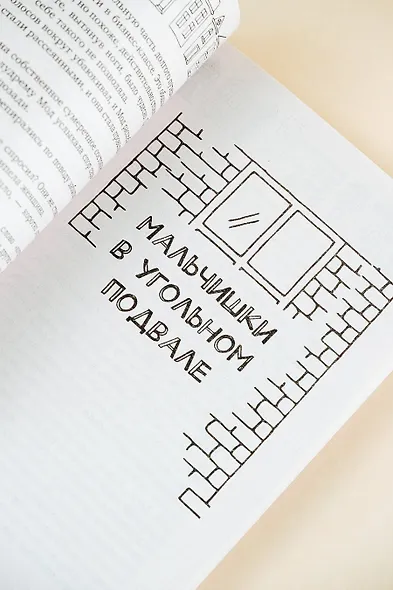 Фрекен Мод просила ее не беспокоить - фото 9