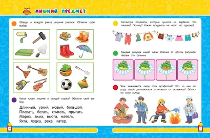 Логическое мышление - фото 6