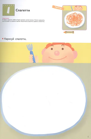 Учимся рисовать. Первые уроки - фото 4