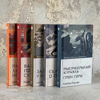 Сказание о Ёсицунэ - фото 10