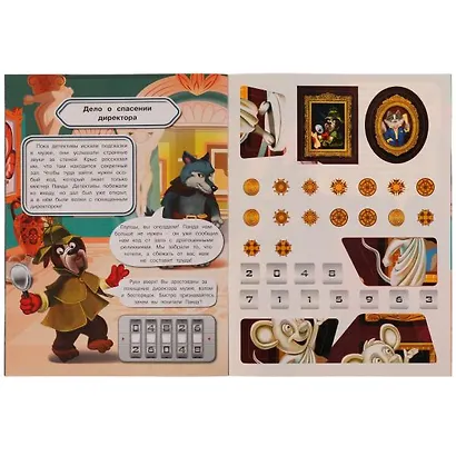 Книга-квест с наклейками. Детектив. Пес Шерлок - фото 4