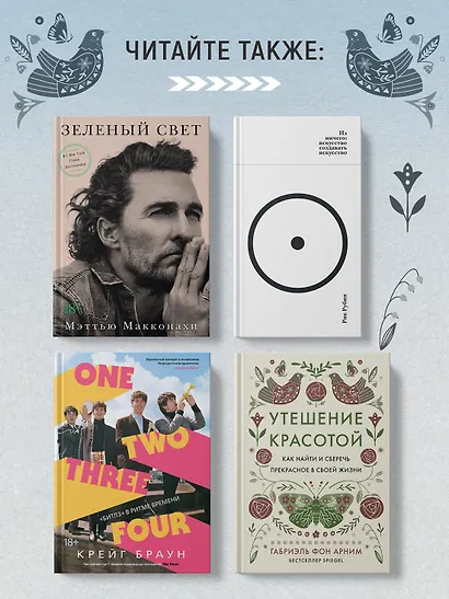 Вера, надежда, резня - фото 9