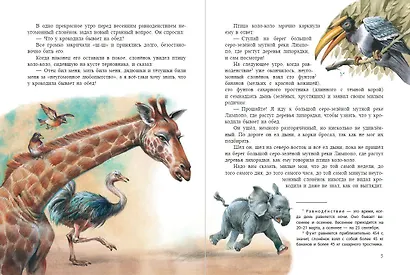 Сказки (ил. В. Канивца) - фото 5