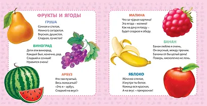 Мои первые картинки и стихи - фото 3