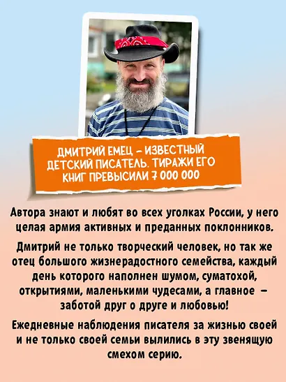 Бунт пупсиков (#1) (ил. А. Крысова) - фото 7