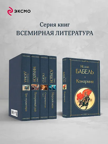 Конармия - фото 6