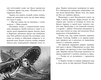 Фамильяры. Книга 3. Круг Героев - фото 4