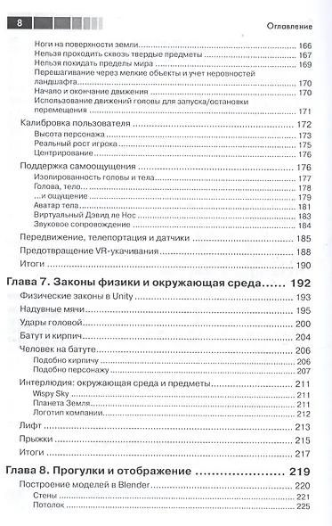 Виртуальная реальность в Unity - фото 5