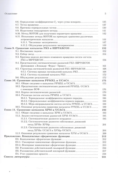 Философско-историчесикие идеи в России (1830-1850-е годы) - фото 4